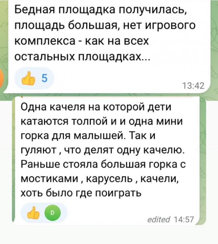 гойдалки