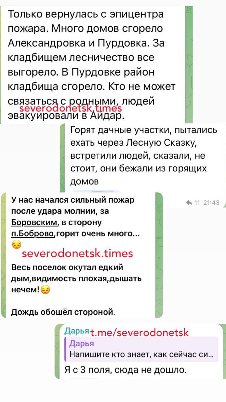 пожежі