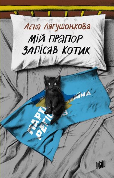 обкладинка