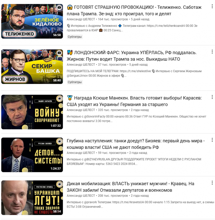 Шелест