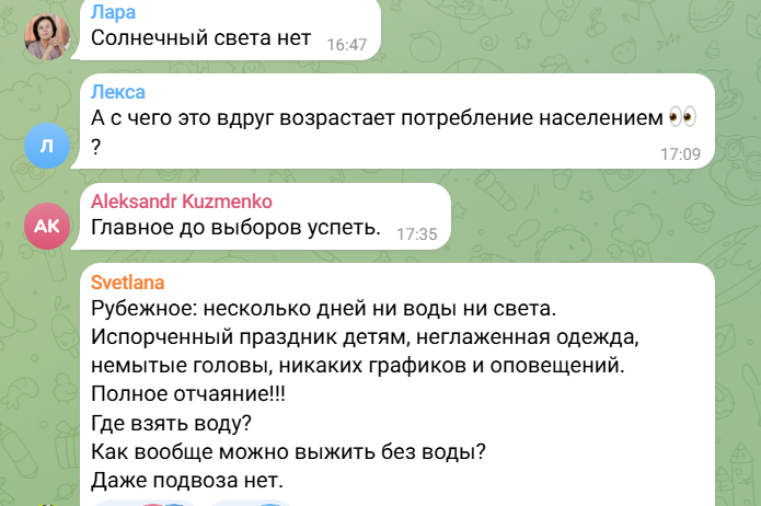 вода