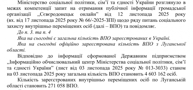 відповідь на запит
