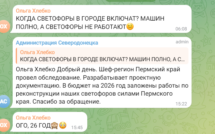 світлофори