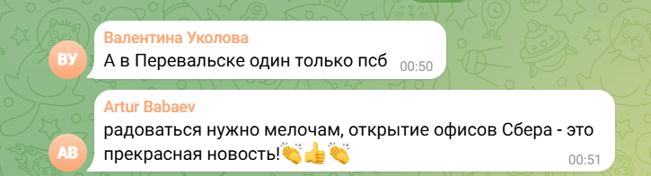 «Радіти потрібно дрібницям». Окупанти обіцяють відкрити відділення банку у Сіверськодонецьку