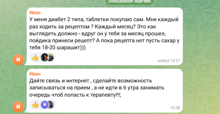 до лікаря
