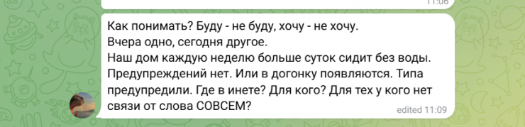 вода