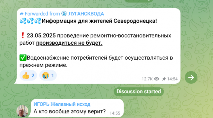 вода