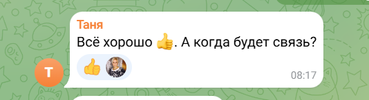 связь