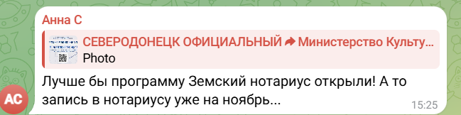 нотаріус