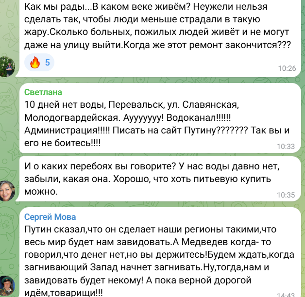 вода