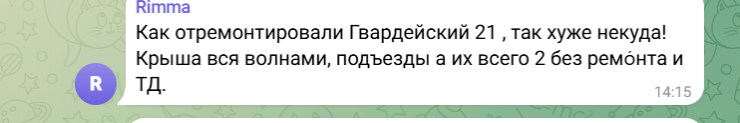 ремонт