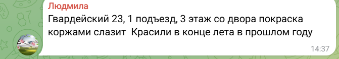 ремонт