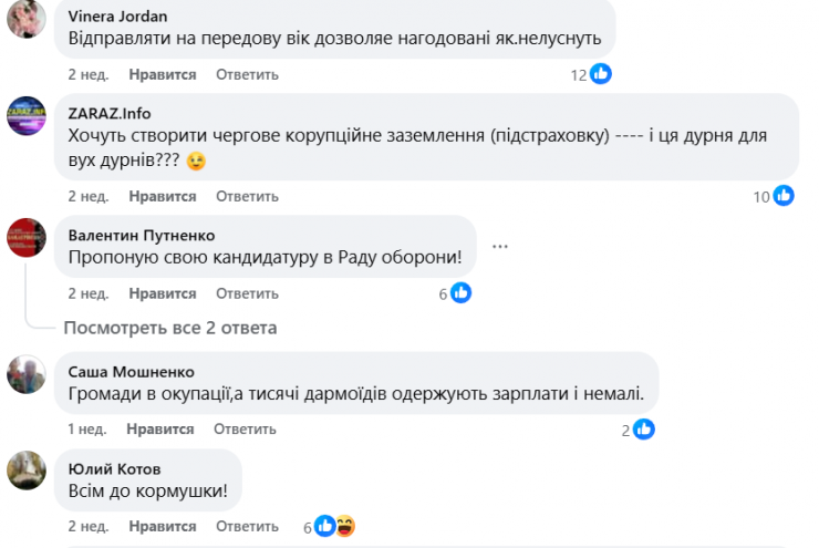 Рада оборони