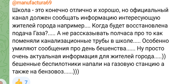 газ