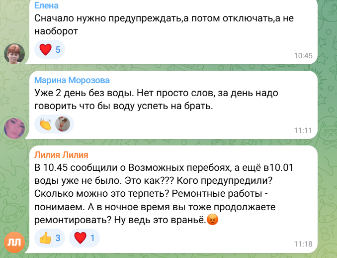 вода