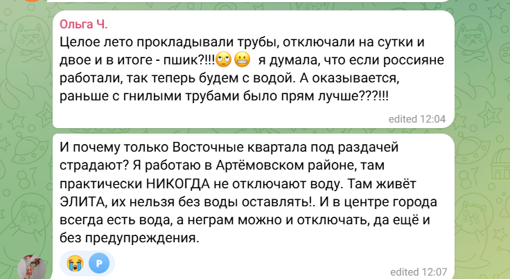 вода