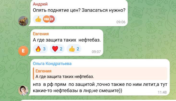 нафтобази