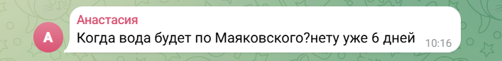 вода
