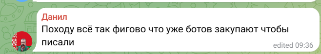 боти