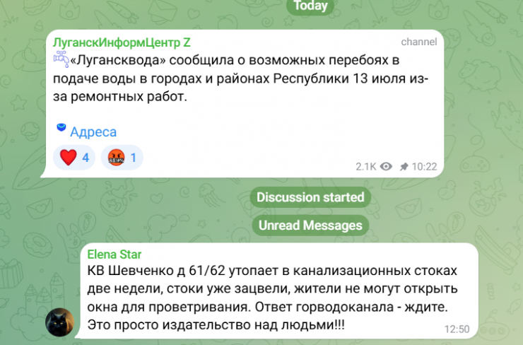 вода