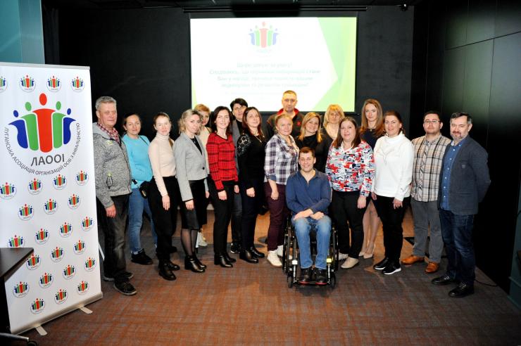 Школа лідерів Луганської Асоціації організацій осіб з інвалідністю