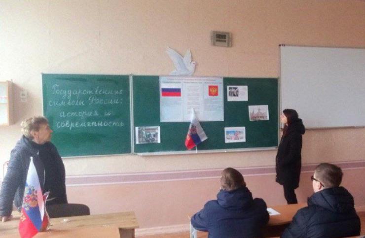 Урок з вивчення державних символів рф в сєвєродонецькій школі. 2022 р.