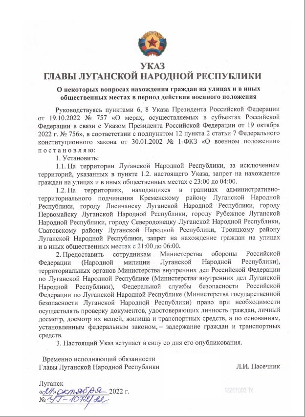В Луганській області ввели комендантську годину