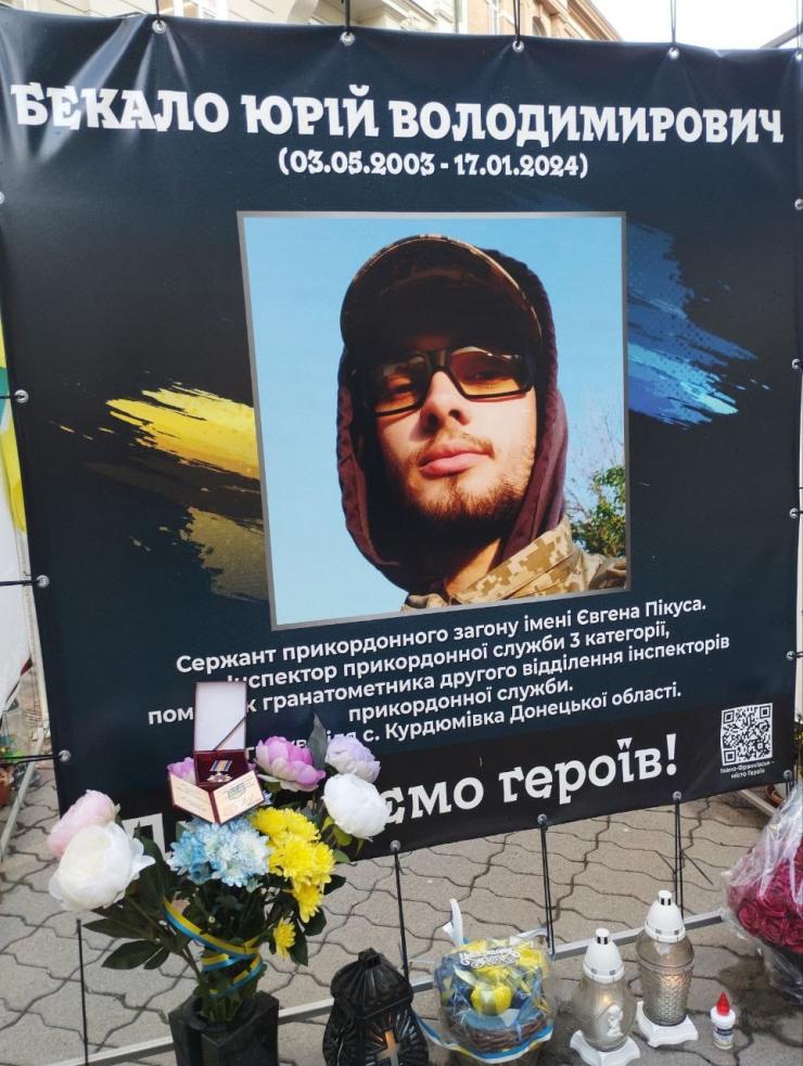 Луганському прикордоннику посмертно присвоїли звання «Почесний громадянин міста Івано-Франківська»