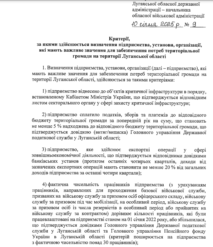 ЛОВА визначила критерії для підприємств, які мають важливе значення для громади