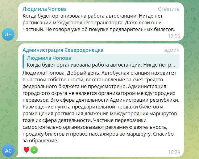Окупаційна влада Сіверськодонецька заявила, що не має відношення до автостанції