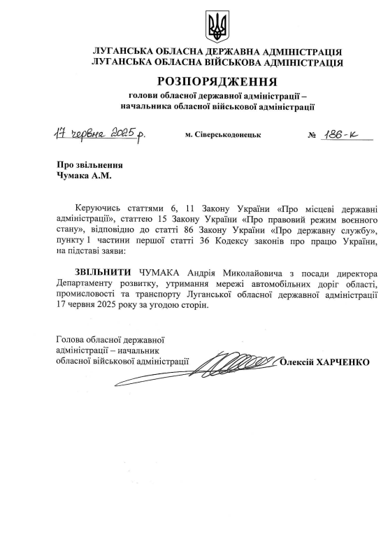 Звільнили директора департаменту промисловості та транспорту Луганської ОВА, який отримував мільйонні зарплати