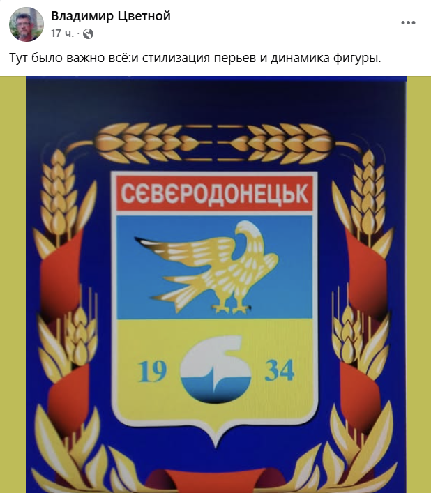 Сіверськодонецька МВА відповіла щодо зміни логотипа