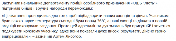 Екскерівник Луганської ОВА Лисогор працює у “Люті”