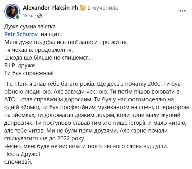 На фронті загинув військовий з Сіверськодонецька Петро Щуров
