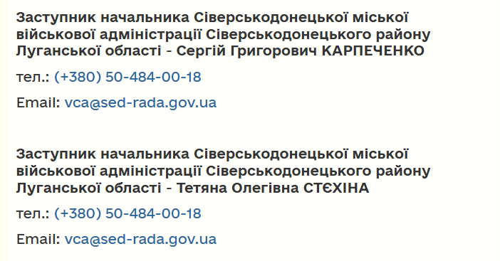 У керівниці Сіверськодонецької МВА з’явилися два нових заступники – що про них відомо