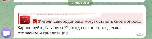 “Унітази зняли, а на місце не поставили”: у Сіверськодонецьку люди користуються вуличним туалетом