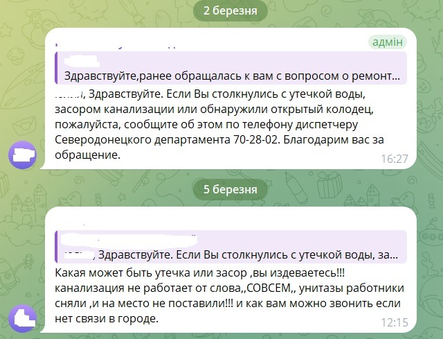 “Унітази зняли, а на місце не поставили”: у Сіверськодонецьку люди користуються вуличним туалетом
