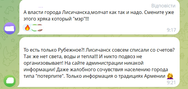 Рубіжне й Лисичанськ залишаються без світла, тепла й води: що каже окупаційна влада