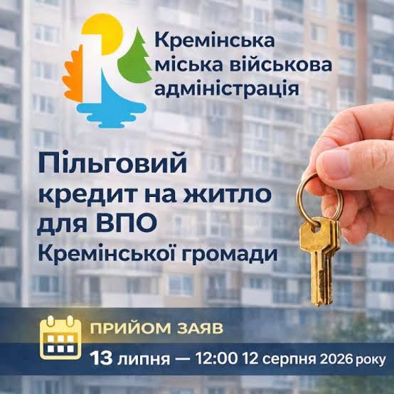 Що варто знати ВПО у серпні: нововведення, виплати та важливі дати
