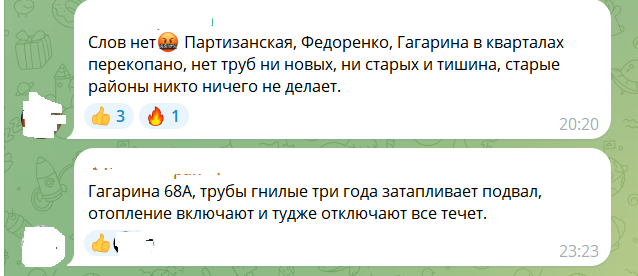 “Кожен обігрівається, як може”: сіверськодончани в очікуванні чергової зими без опалення