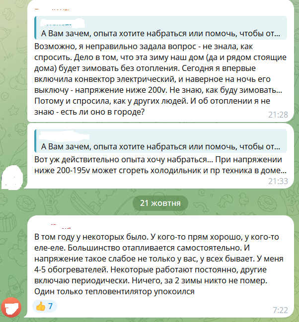 “Кожен обігрівається, як може”: сіверськодончани в очікуванні чергової зими без опалення