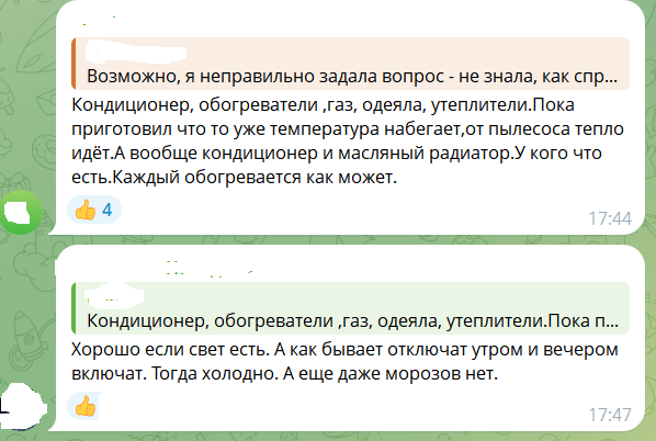 “Кожен обігрівається, як може”: сіверськодончани в очікуванні чергової зими без опалення