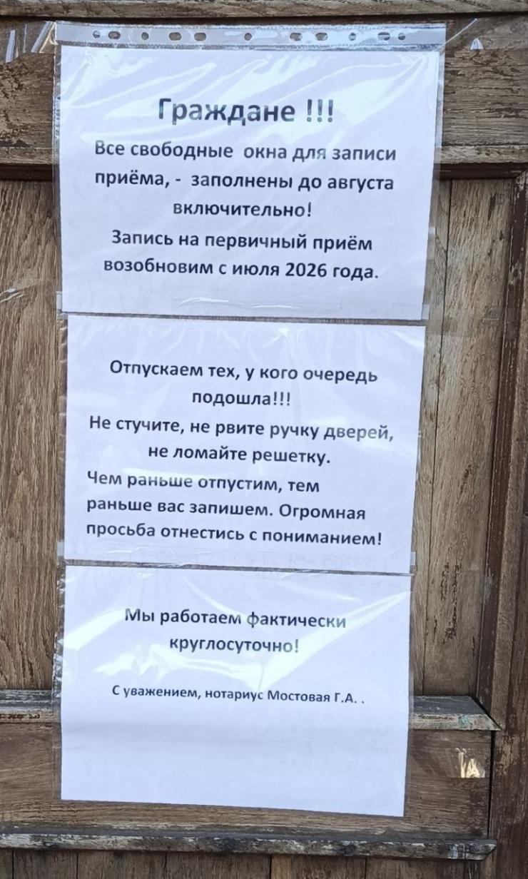 «Не ламайте решітку»: у Сіверськодонецьку черга до нотаріуса розписана до серпня