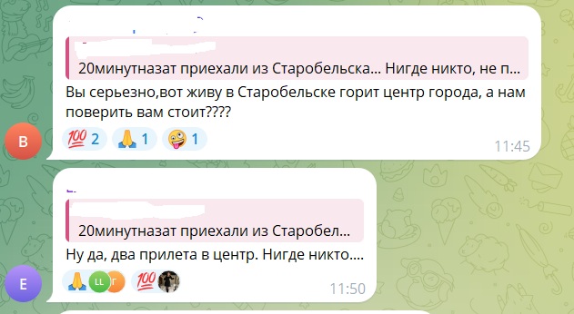 В окупованому Старобільську вибухи: що наразі відомо
