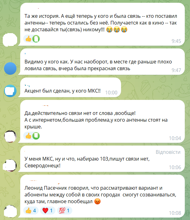 «Поки додзвонилися - людина померла»: у Лисичанську скаржаться на локальну мережу