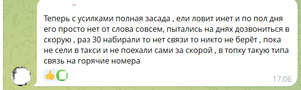 «Поки додзвонилися - людина померла»: у Лисичанську скаржаться на локальну мережу