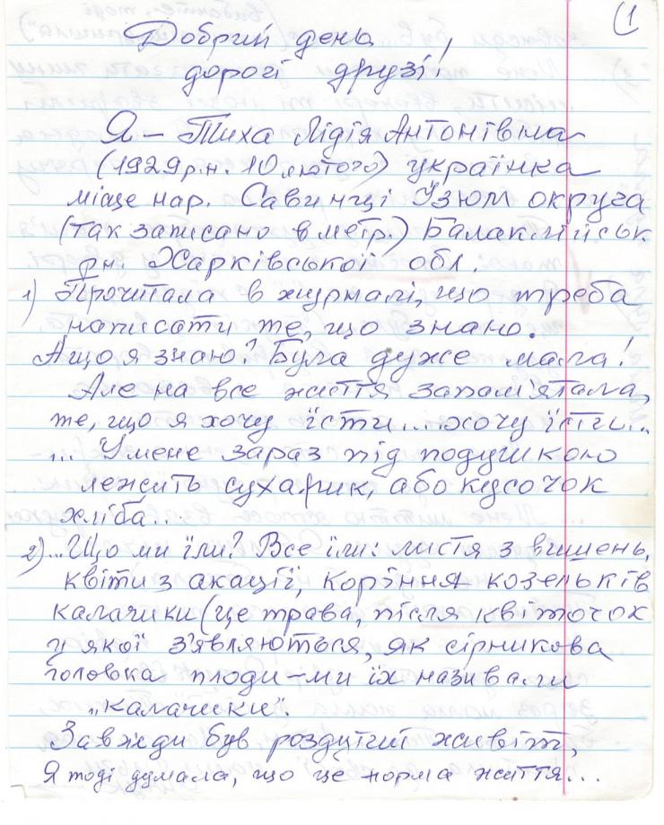 Трагедія Голодомору та Сіверськодонецьк: пам’ять, яка знову під загрозою