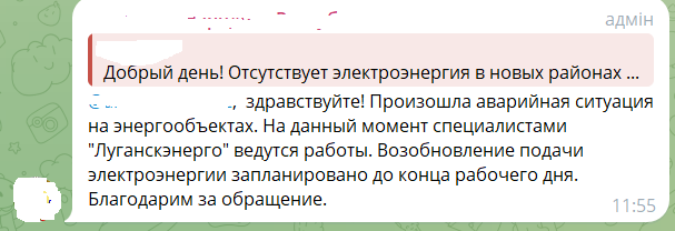 Частина Сіверськодонецька залишилася без світла та тепла: що кажуть окупанти