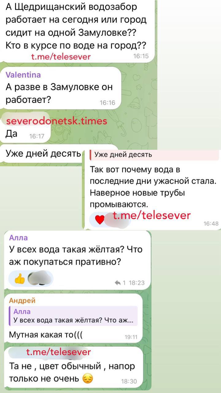 “За все моє життя у місті не було такого”: у Сіверськодонецьку скаржаться на якість води