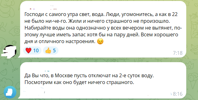 “У москві нехай вимкнуть”: Сіверськодонецьк у спеку знову залишать без води